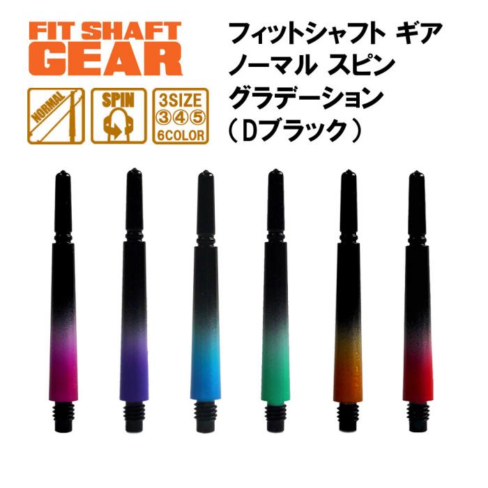 待望の再入荷 Fit Shaft GEAR 大量セット - その他