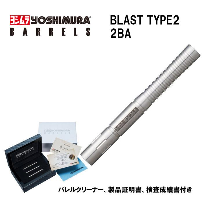 YOSHIMURA BARRELS(ヨシムラバレルズ) BLAST SOLID - その他